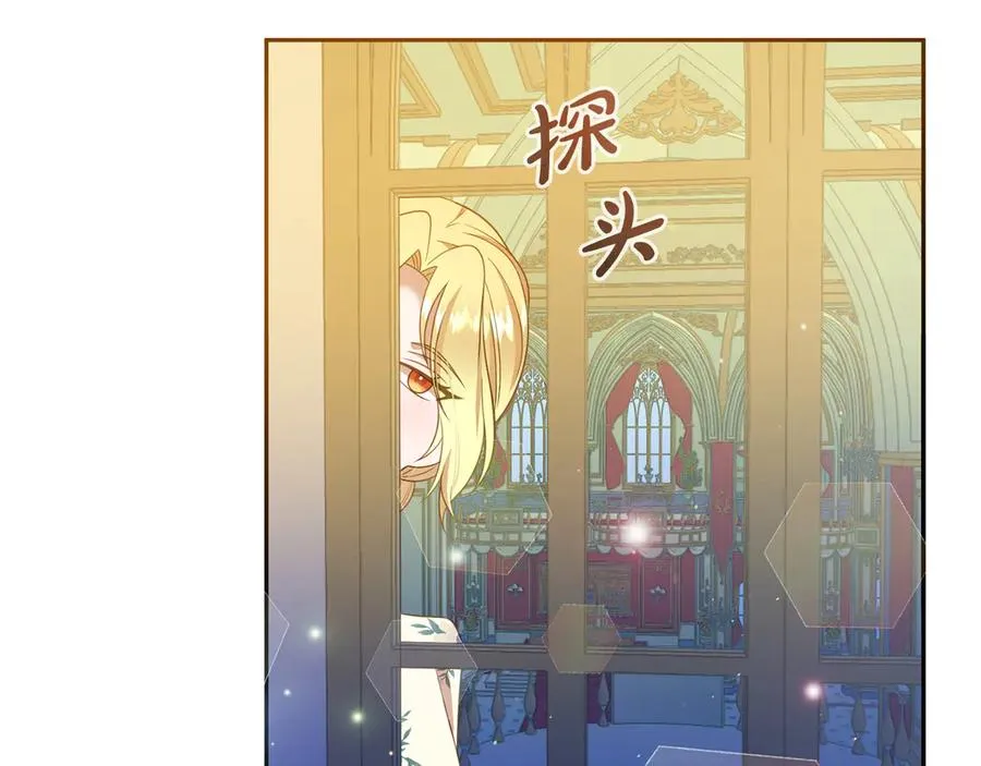 第13话 不得不去的宴会 第68页