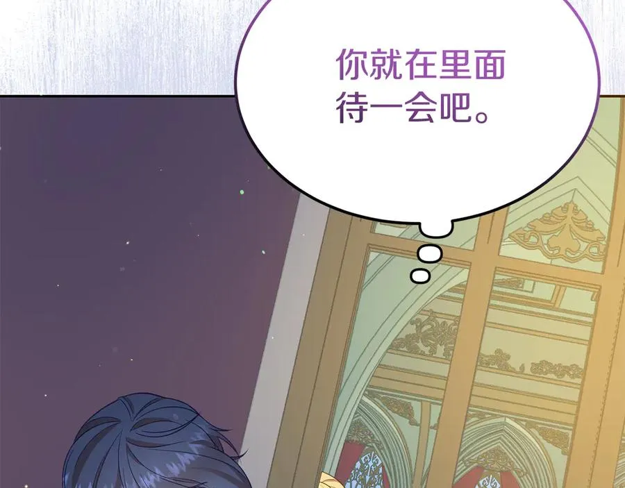 第13话 不得不去的宴会 第71页
