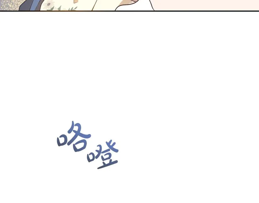 第13话 不得不去的宴会 第78页