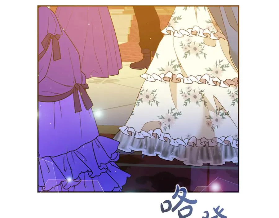 第13话 不得不去的宴会 第79页