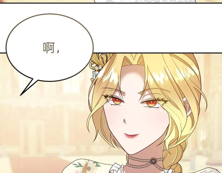 第13话 不得不去的宴会 第84页
