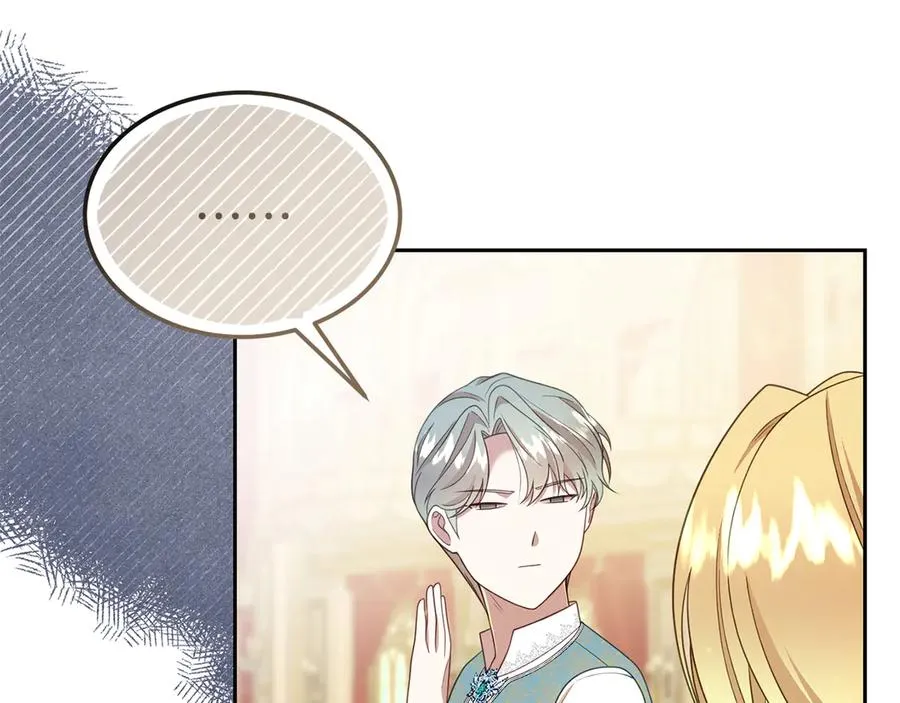 第13话 不得不去的宴会 第95页