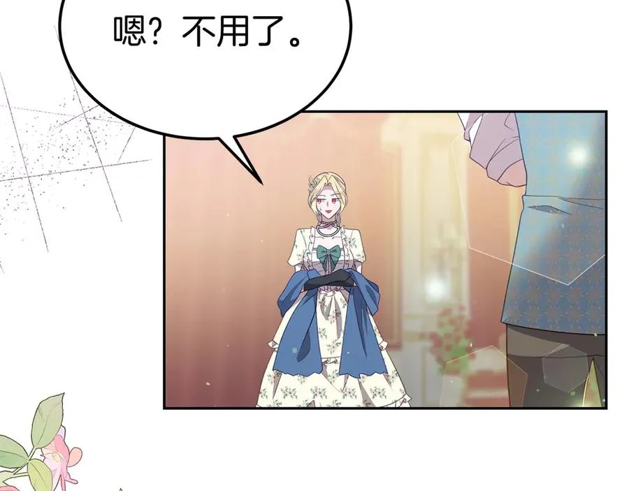 第13话 不得不去的宴会 第100页