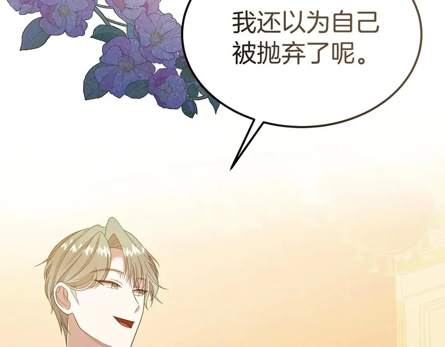 第13话 不得不去的宴会 第102页