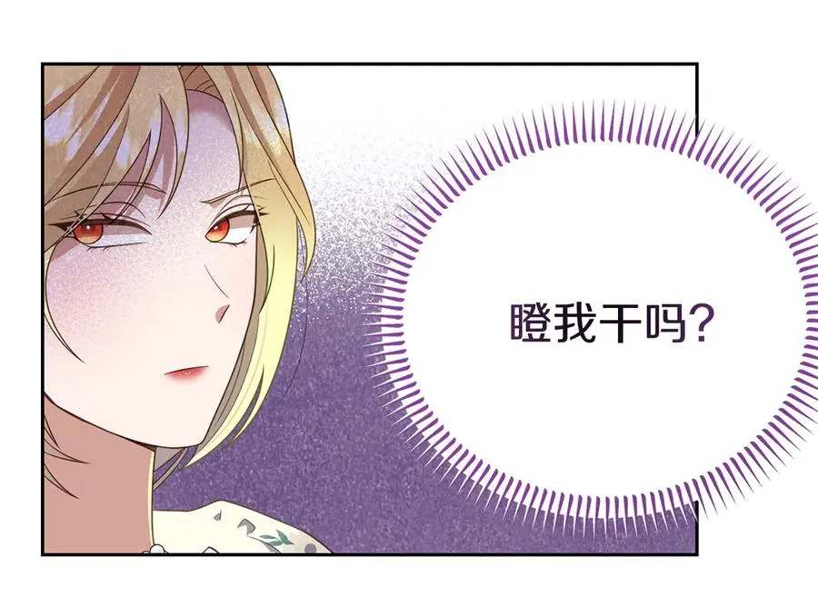 第13话 不得不去的宴会 第107页