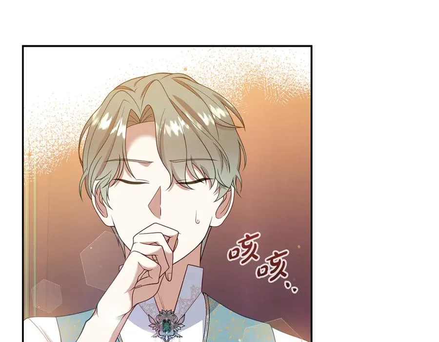 第13话 不得不去的宴会 第108页