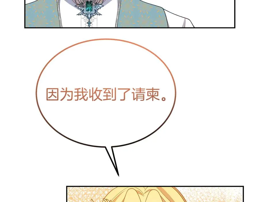 第13话 不得不去的宴会 第112页
