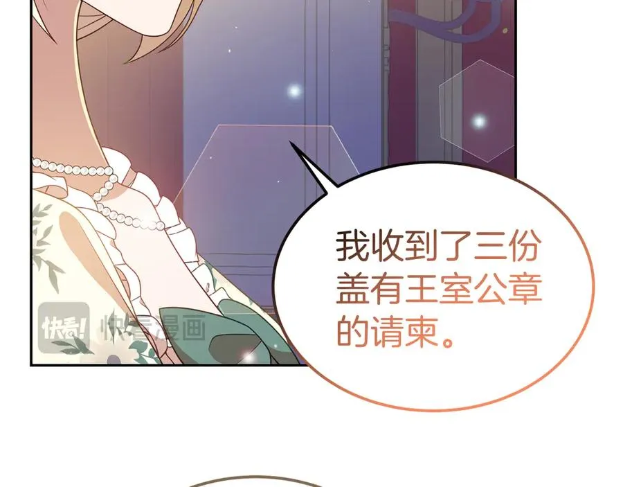 第13话 不得不去的宴会 第116页