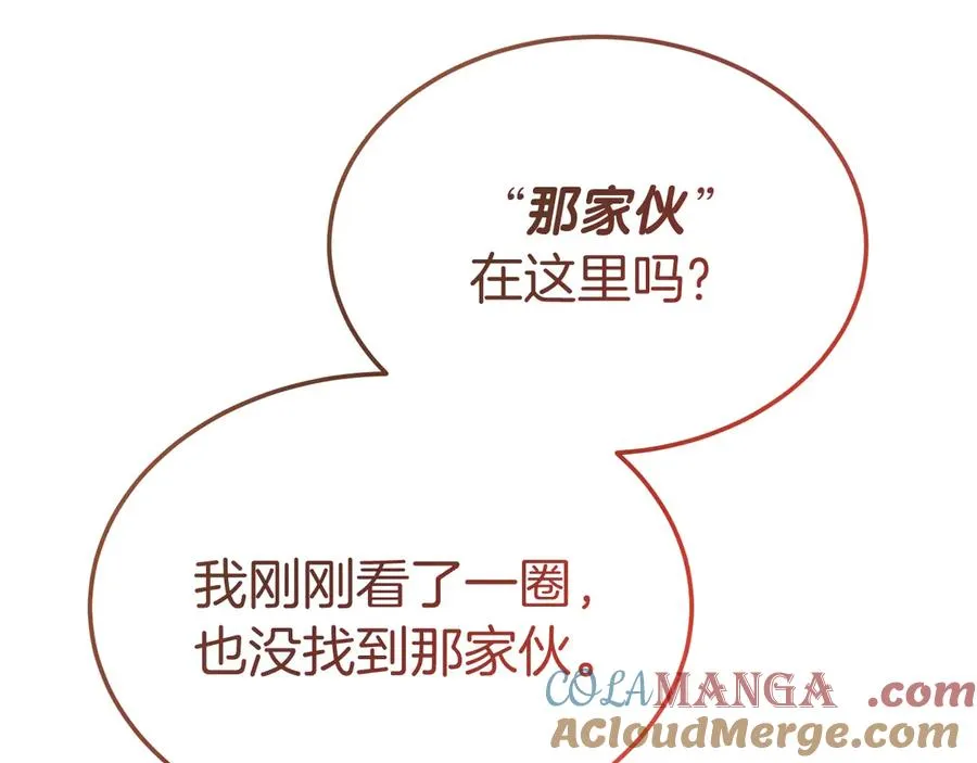 第13话 不得不去的宴会 第121页