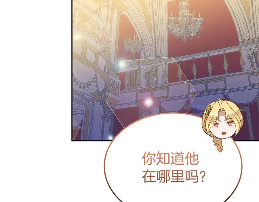 第13话 不得不去的宴会 第128页