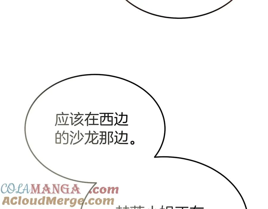 第13话 不得不去的宴会 第129页