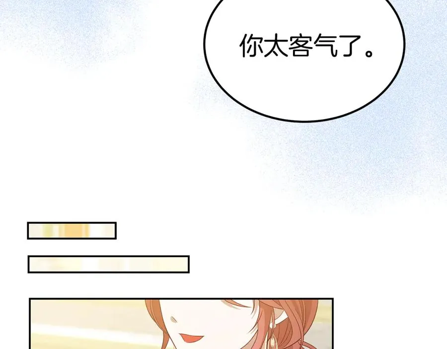 第13话 不得不去的宴会 第134页