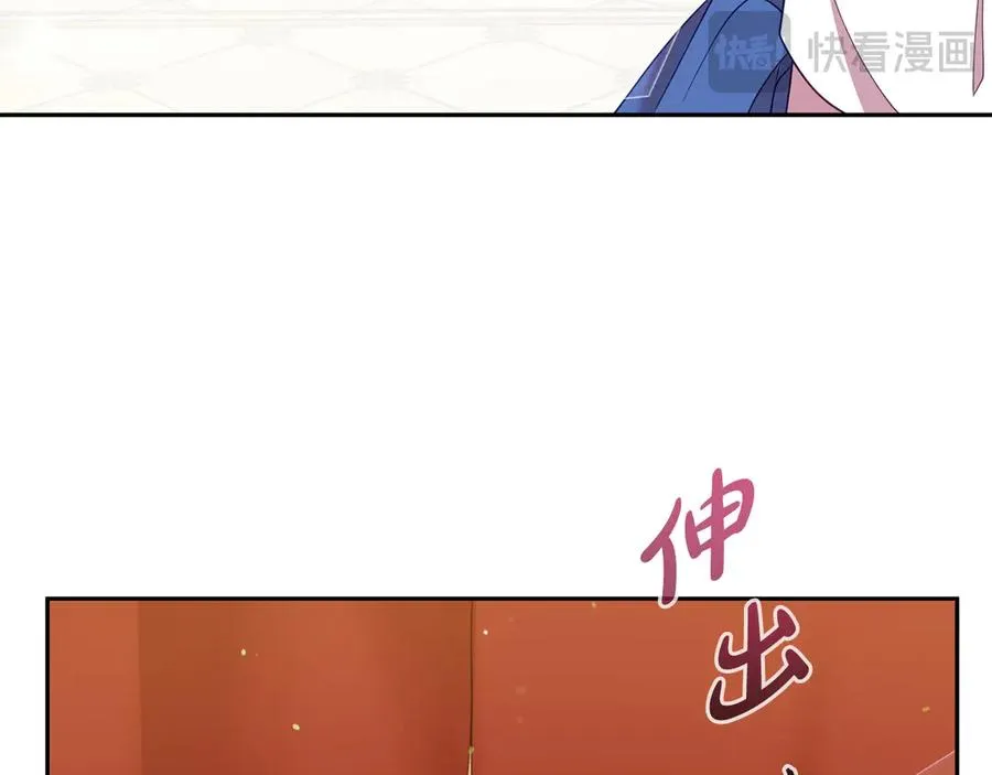 第13话 不得不去的宴会 第138页