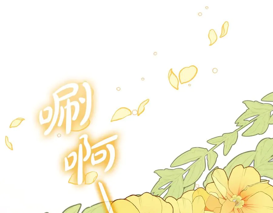 第13话 不得不去的宴会 第140页