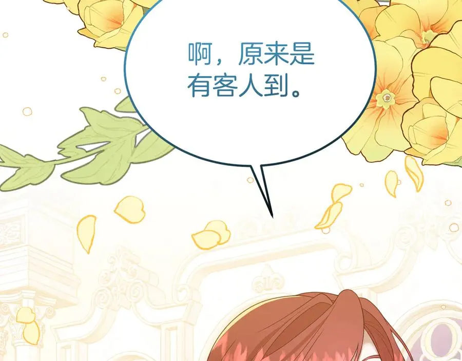 第13话 不得不去的宴会 第146页