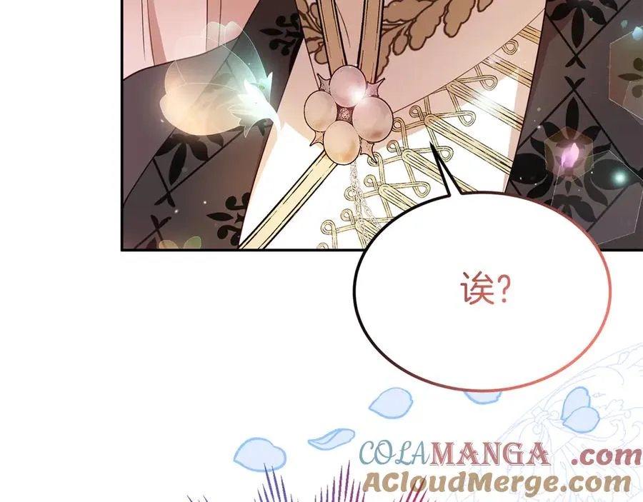 第13话 不得不去的宴会 第153页