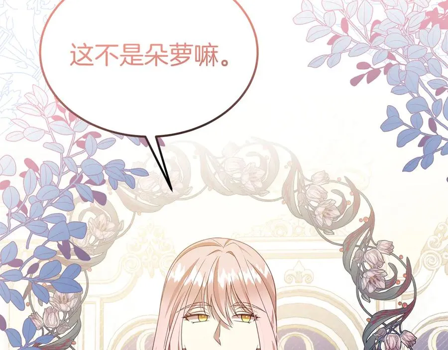 第13话 不得不去的宴会 第155页