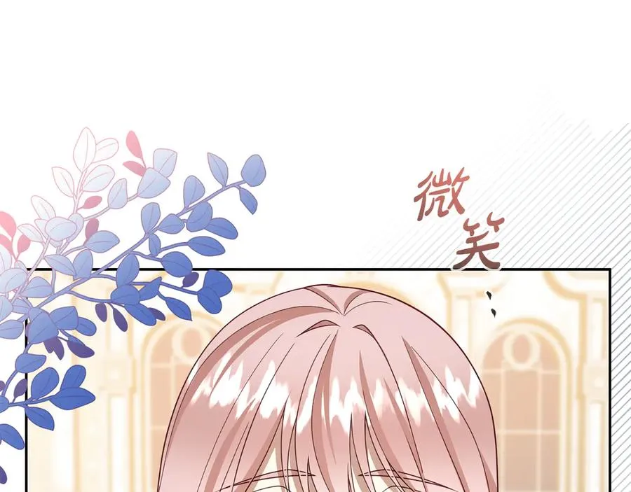 第13话 不得不去的宴会 第159页
