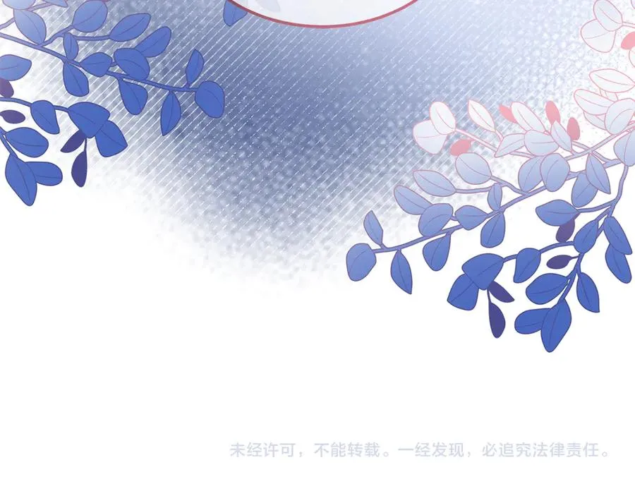 第13话 不得不去的宴会 第162页