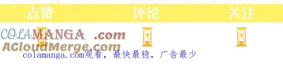 第13话 不得不去的宴会 第165页