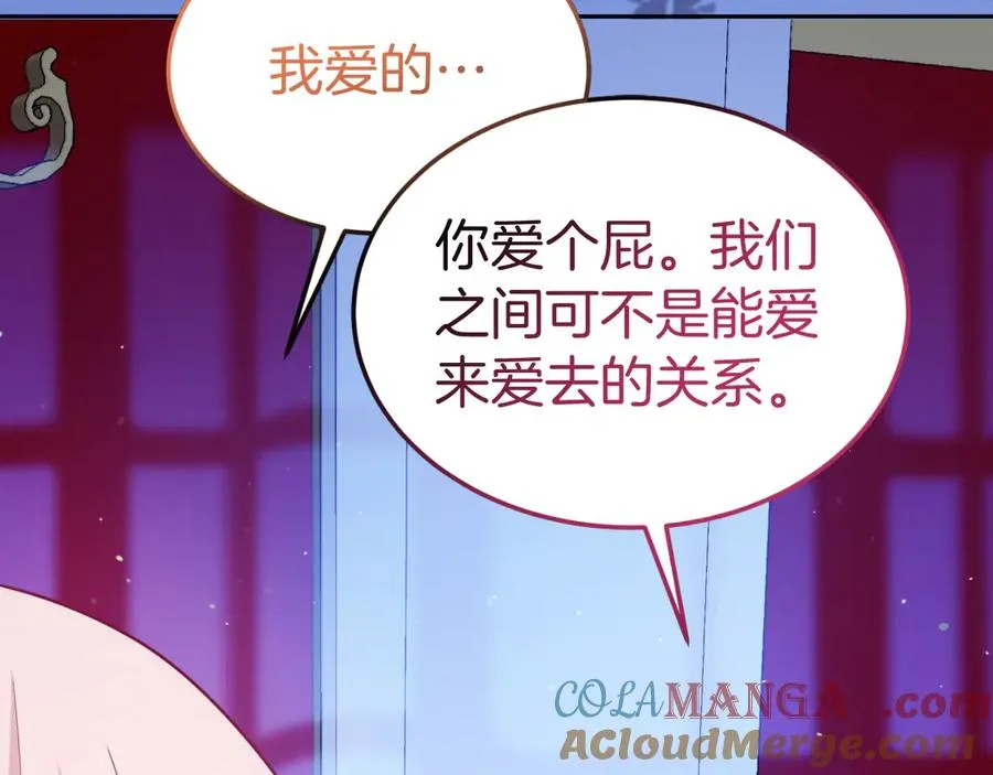 第14话 老狐狸赛得利 第9页