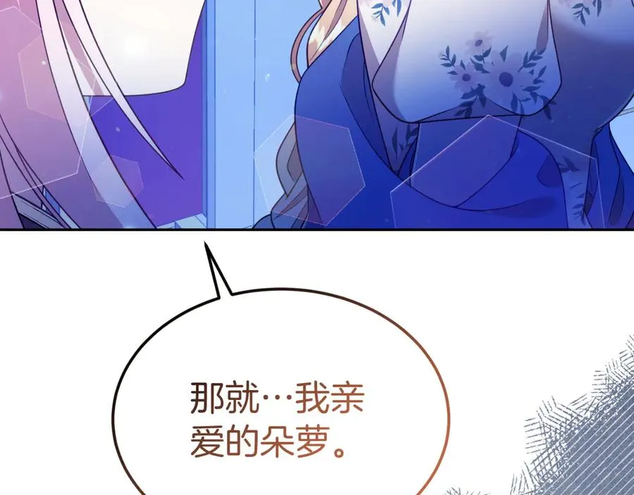 第14话 老狐狸赛得利 第11页