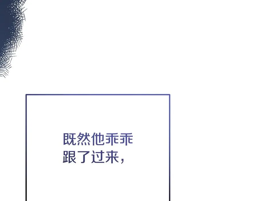 第14话 老狐狸赛得利 第15页