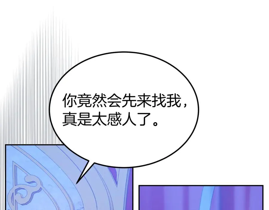 第14话 老狐狸赛得利 第19页