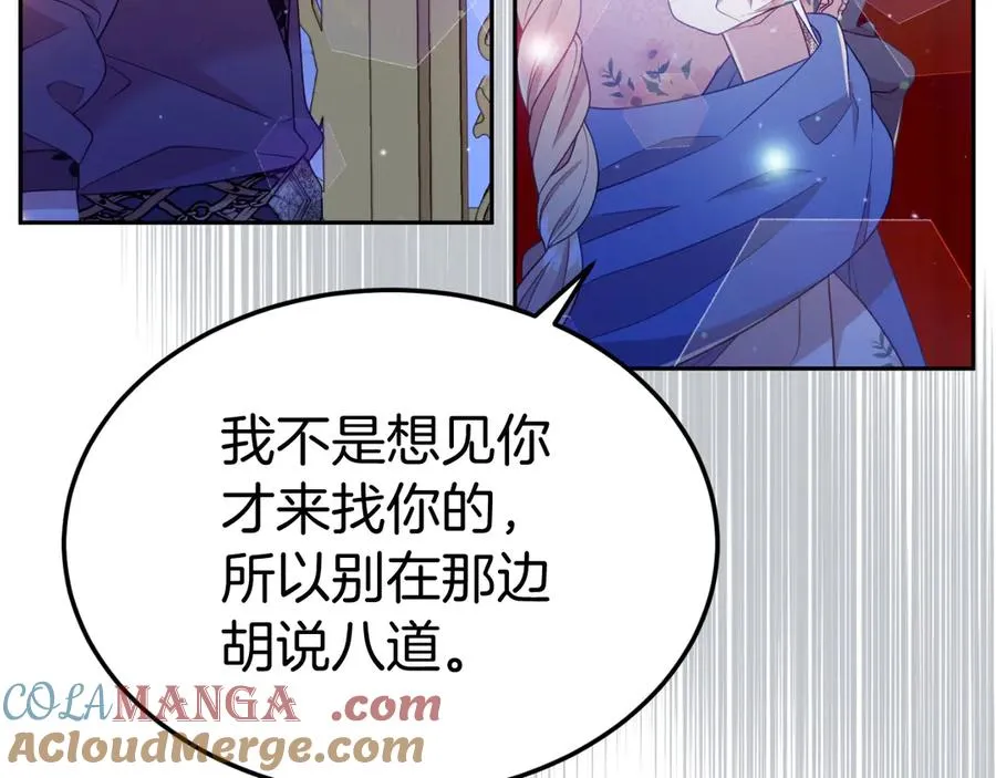 第14话 老狐狸赛得利 第21页