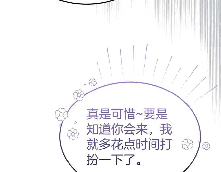 第14话 老狐狸赛得利 第22页