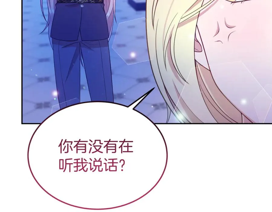 第14话 老狐狸赛得利 第24页