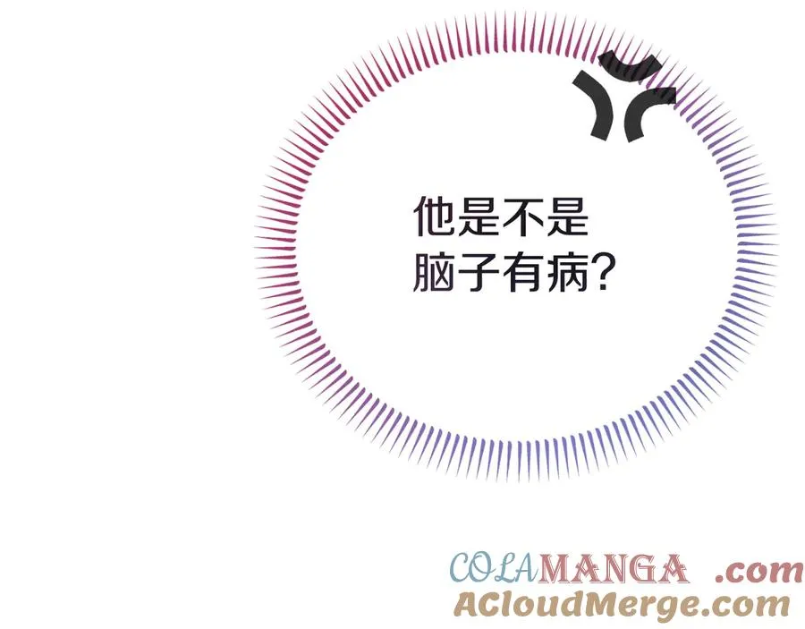第14话 老狐狸赛得利 第25页