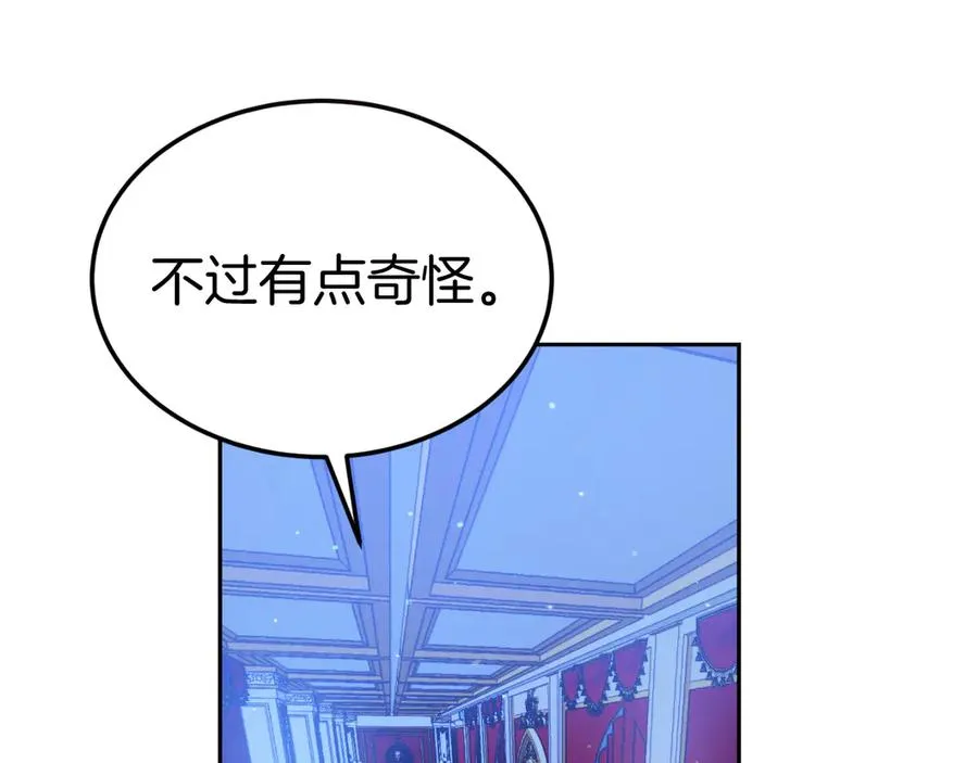 第14话 老狐狸赛得利 第26页
