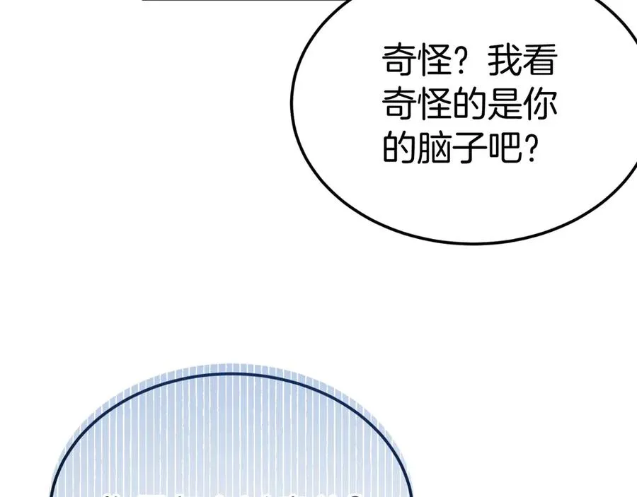 第14话 老狐狸赛得利 第28页