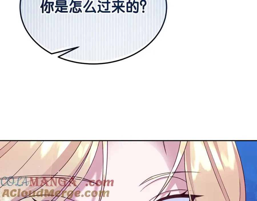 第14话 老狐狸赛得利 第29页