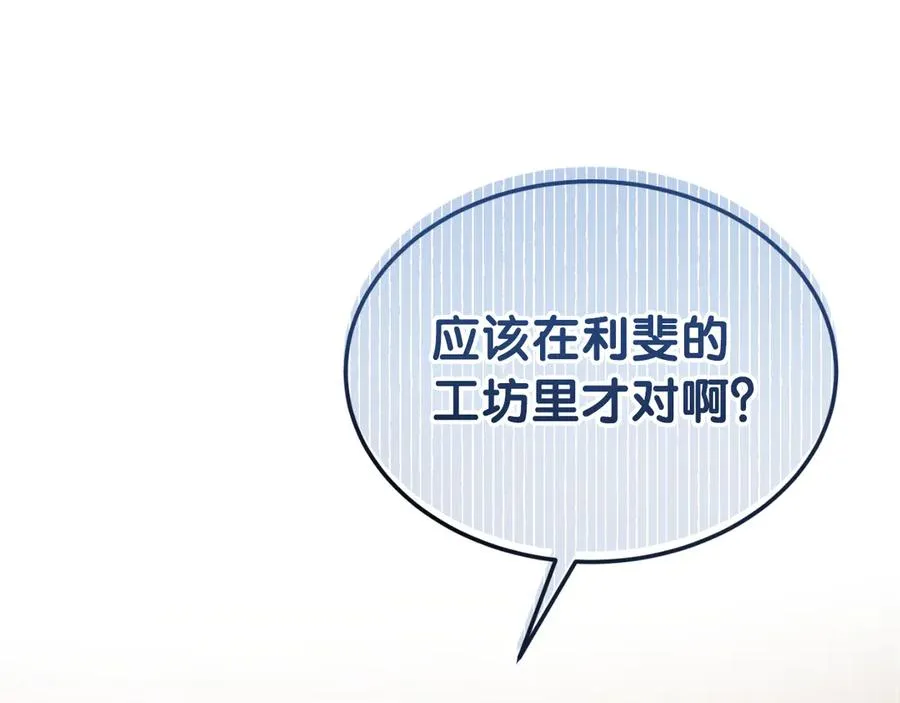 第14话 老狐狸赛得利 第32页