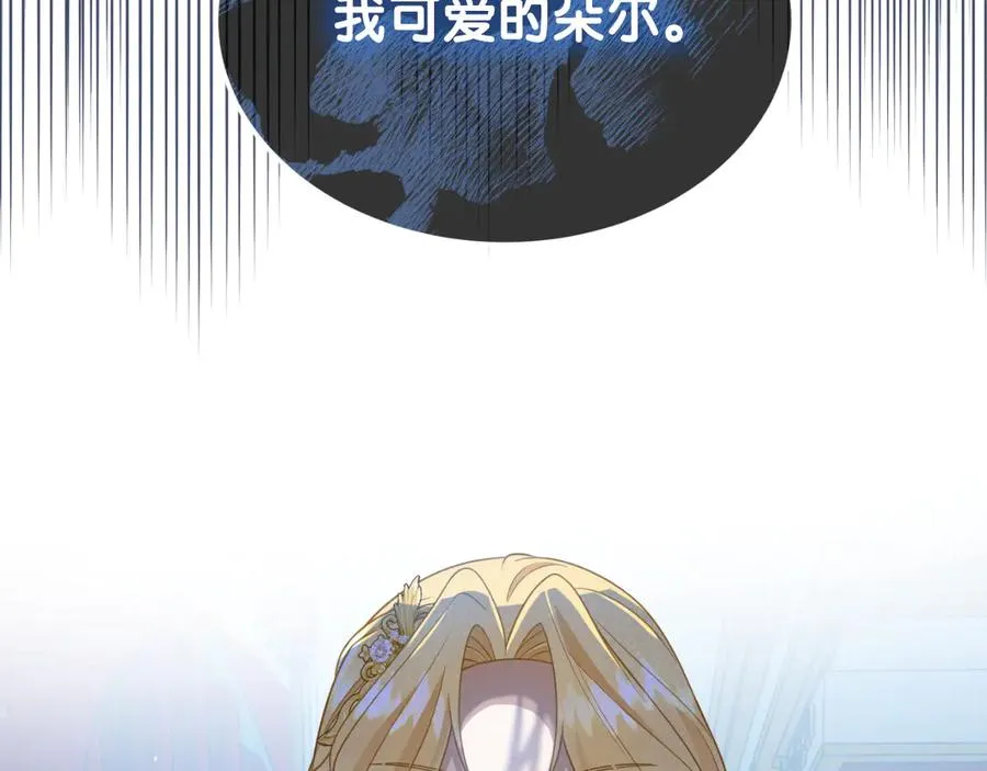 第14话 老狐狸赛得利 第36页