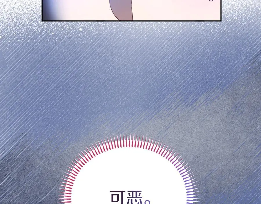 第14话 老狐狸赛得利 第39页