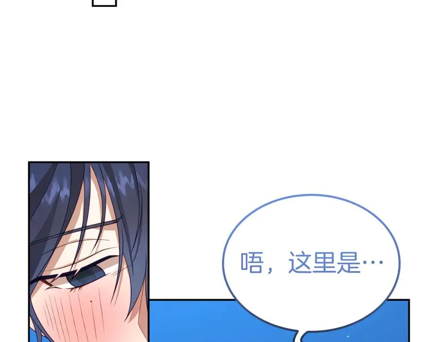 第14话 老狐狸赛得利 第44页