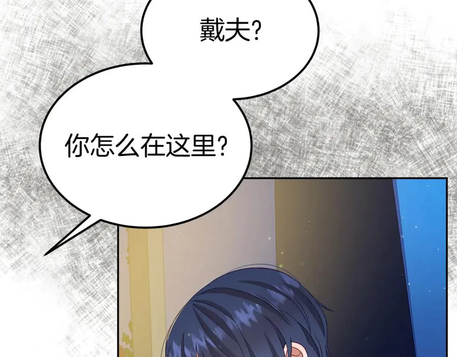 第14话 老狐狸赛得利 第47页