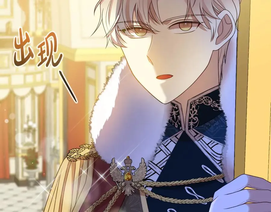 第14话 老狐狸赛得利 第50页