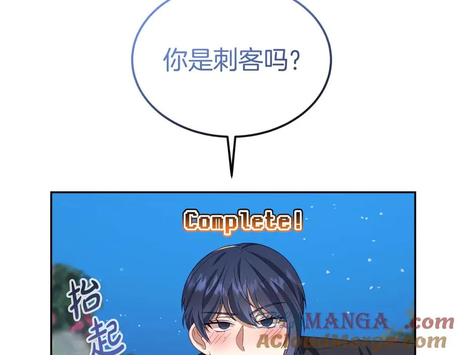 第14话 老狐狸赛得利 第53页