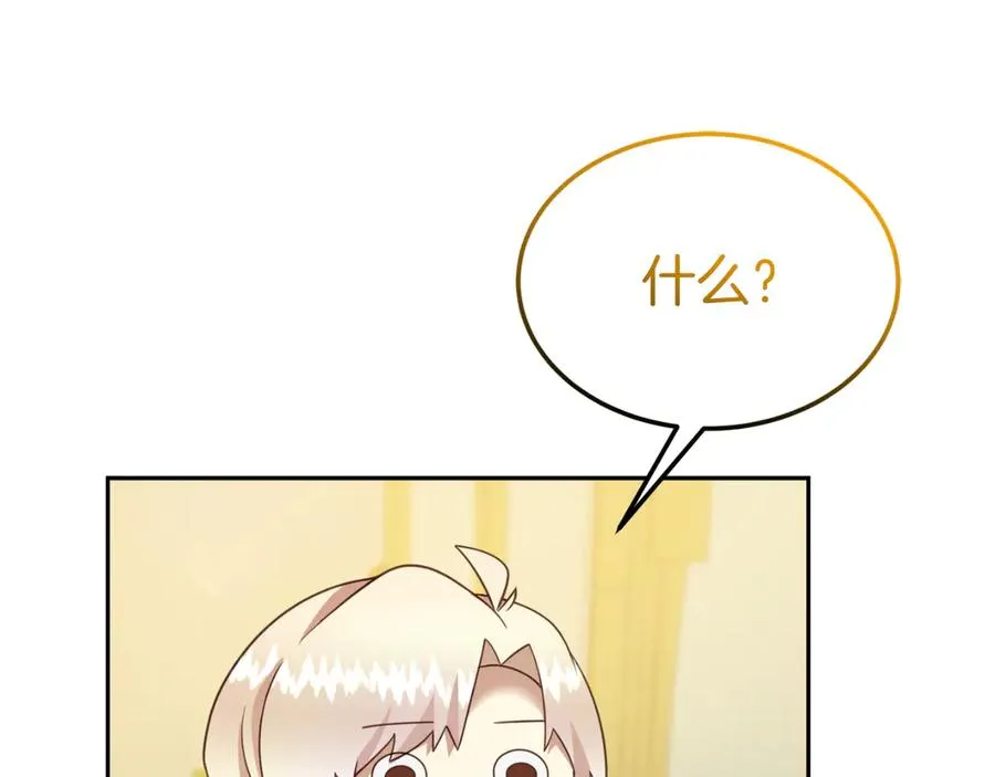 第14话 老狐狸赛得利 第55页