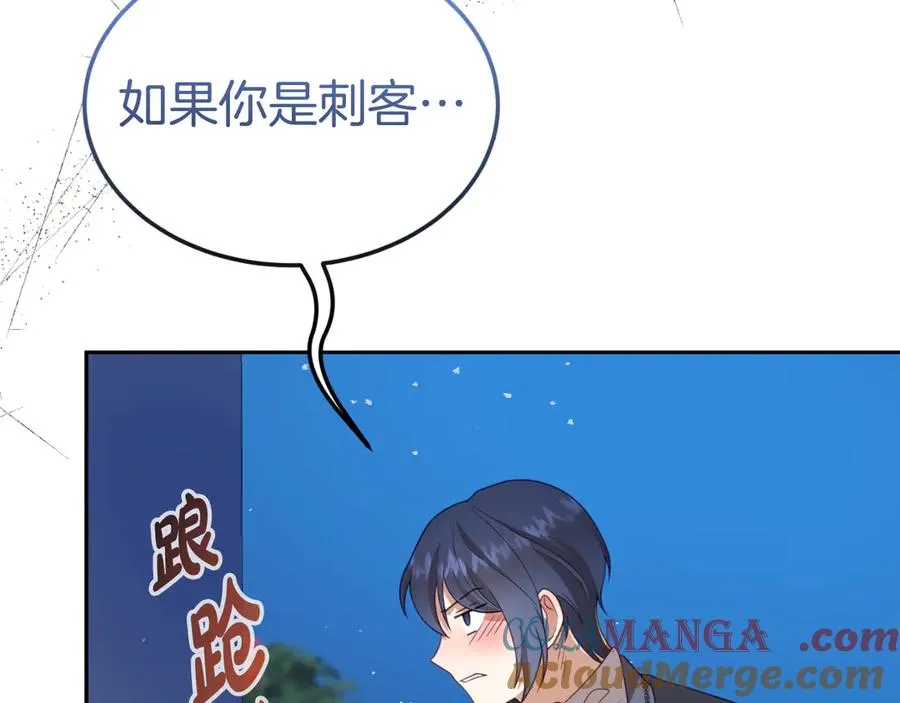第14话 老狐狸赛得利 第57页
