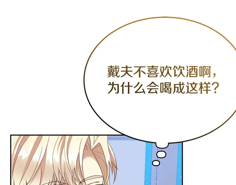 第14话 老狐狸赛得利 第60页