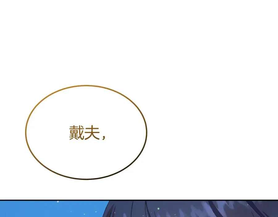 第14话 老狐狸赛得利 第62页