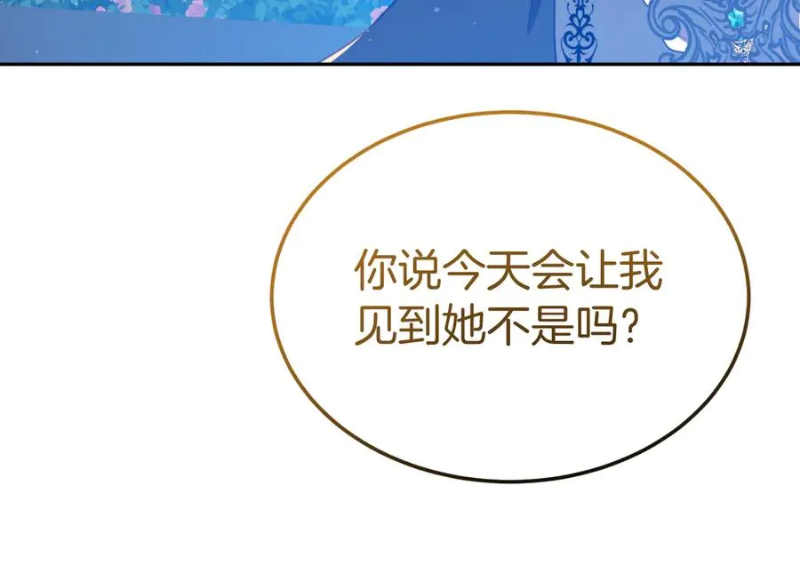 第14话 老狐狸赛得利 第64页