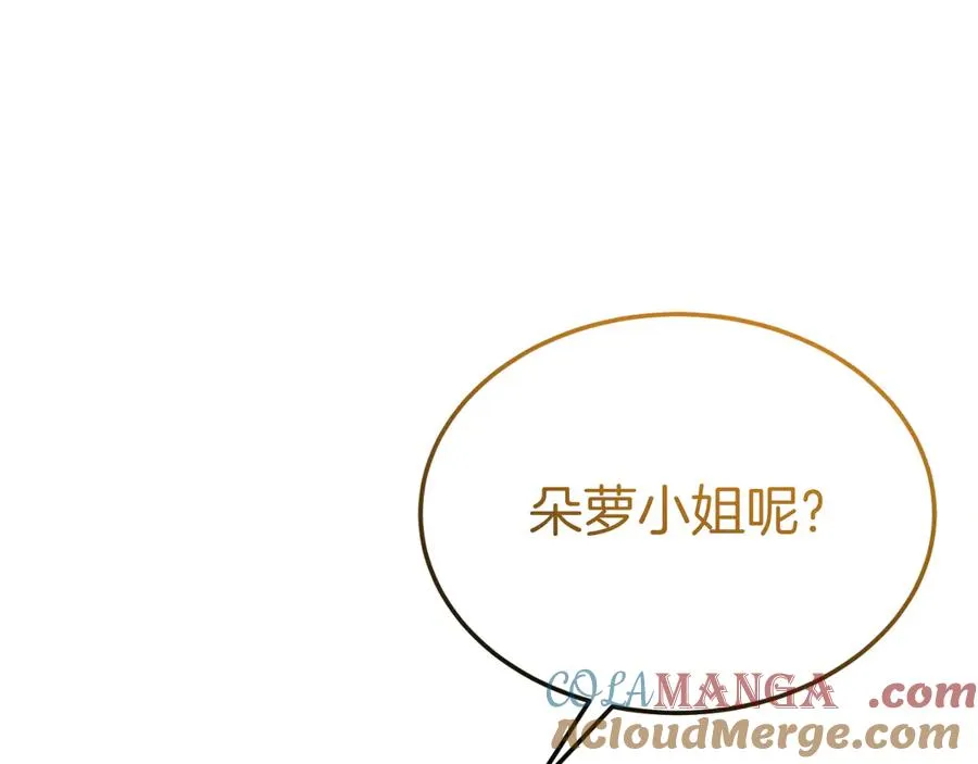第14话 老狐狸赛得利 第65页