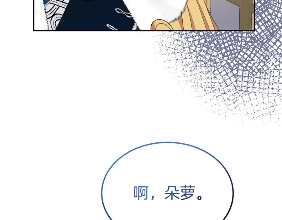 第14话 老狐狸赛得利 第70页