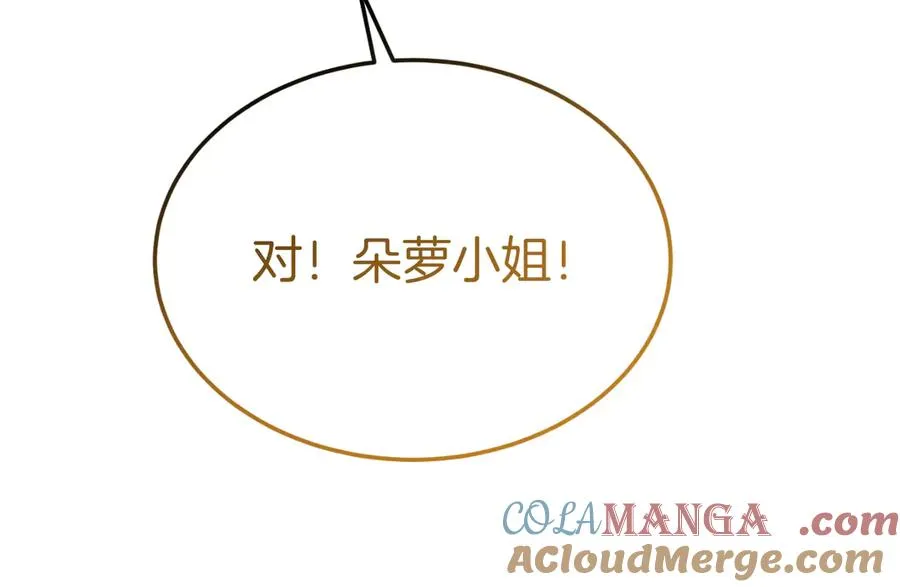第14话 老狐狸赛得利 第73页